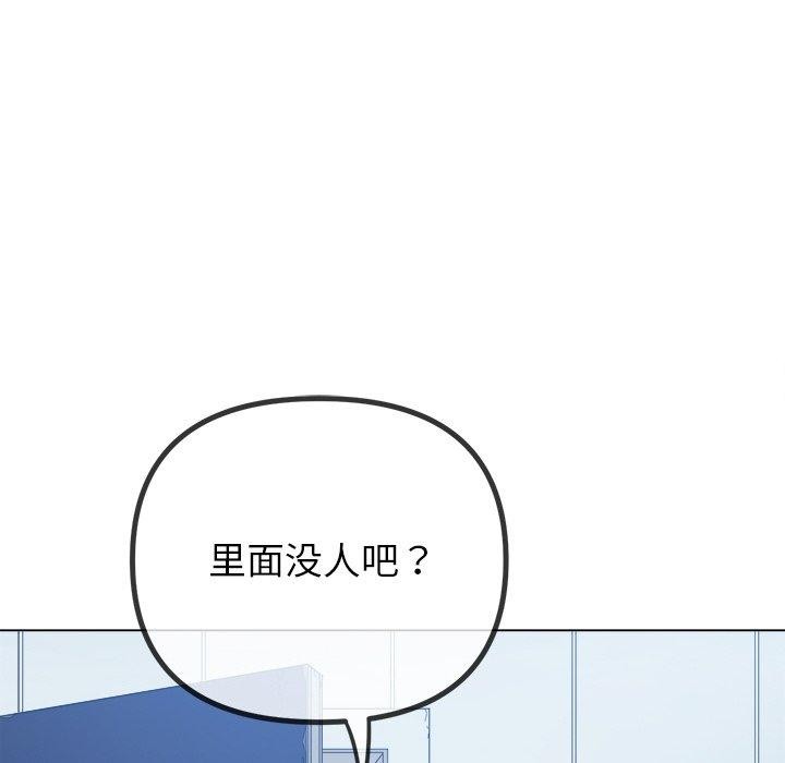 難纏小惡女第249話
