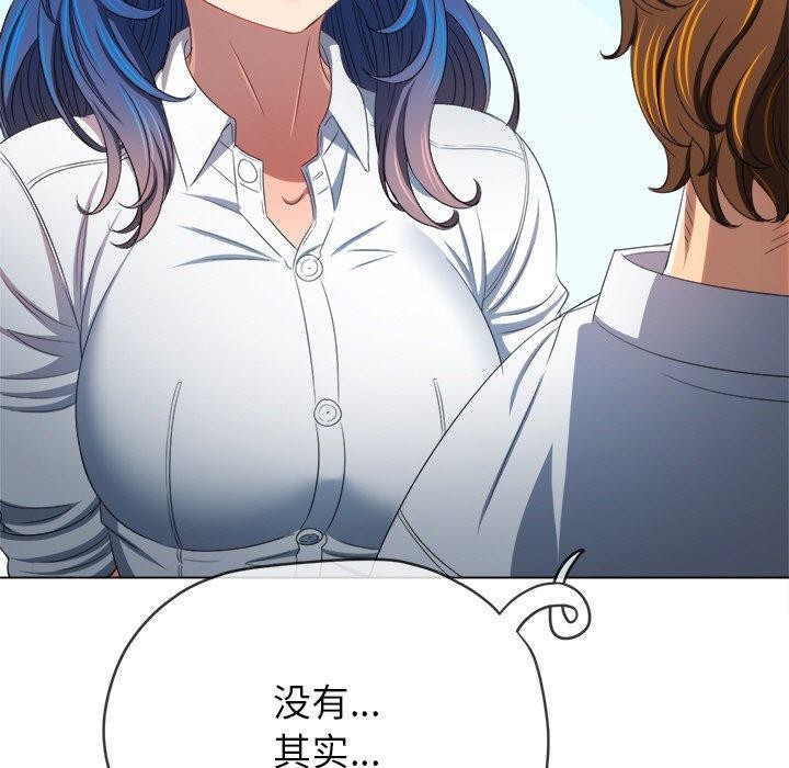 难缠小恶女第249話