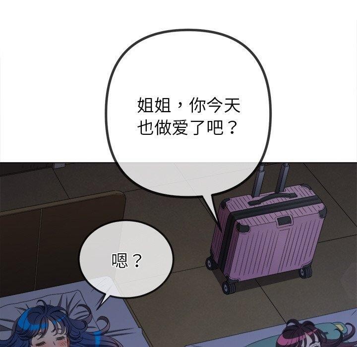 难缠小恶女第249話