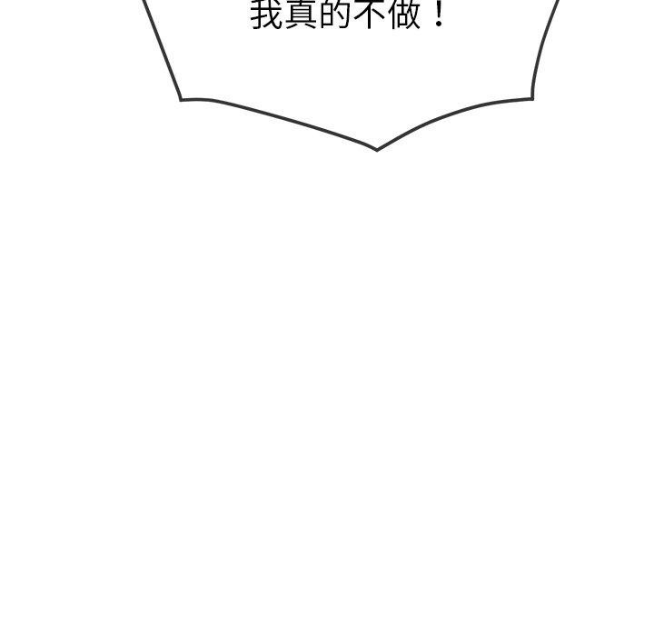 难缠小恶女第249話