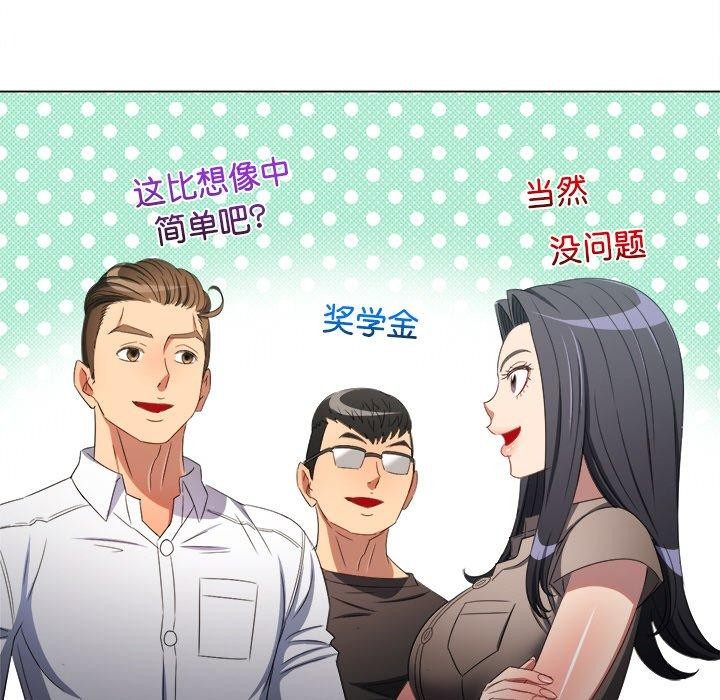 难缠小恶女第249話