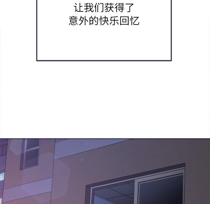 难缠小恶女第249話