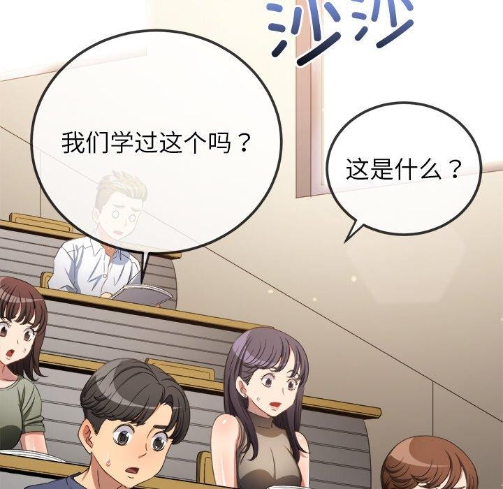难缠小恶女第249話