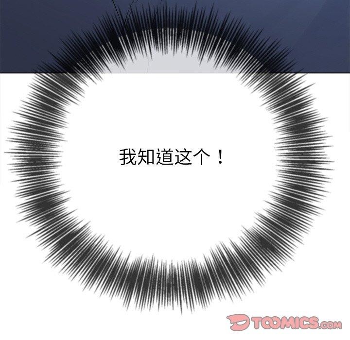 难缠小恶女第249話