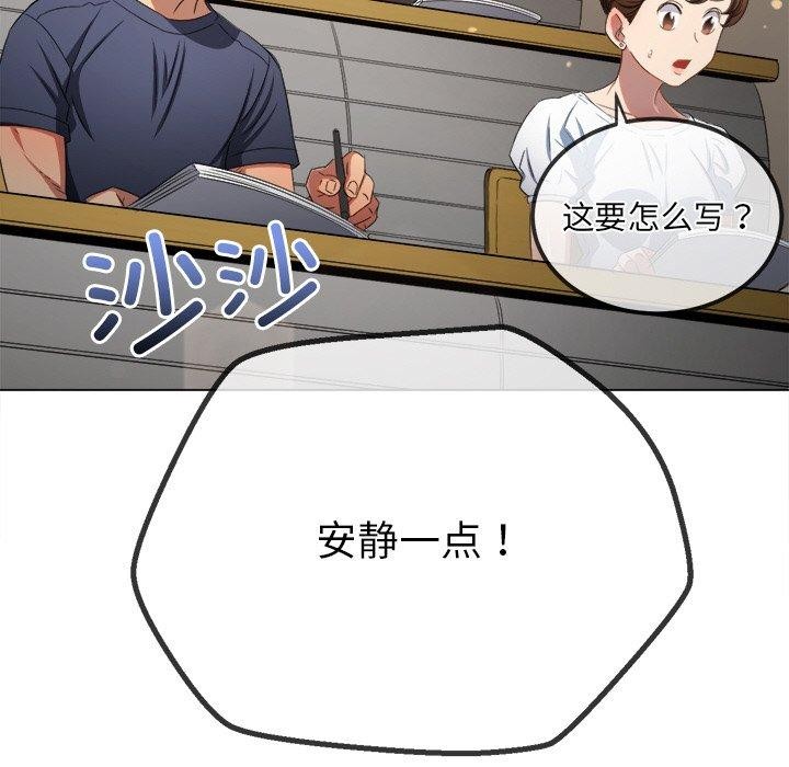 难缠小恶女第249話