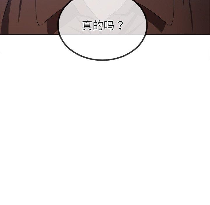 难缠小恶女第249話