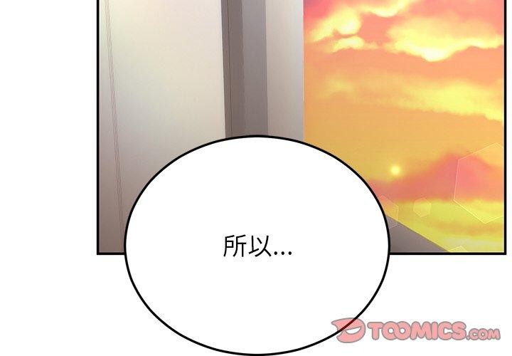 婚姻束缚第28話