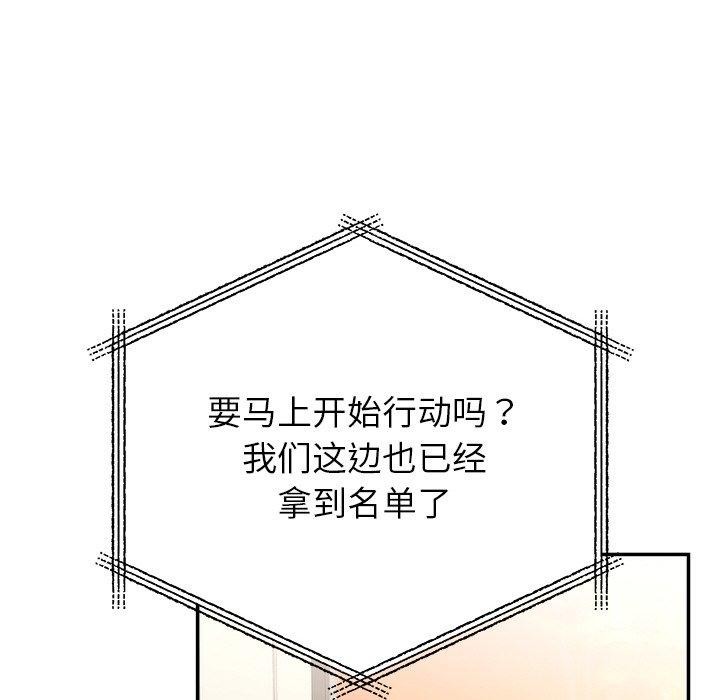 婚姻束缚第28話