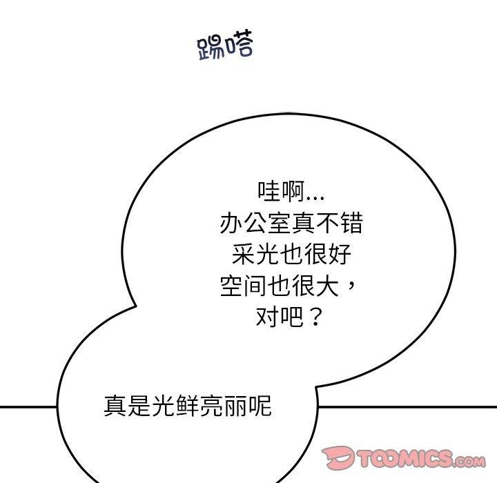 婚姻束缚第28話