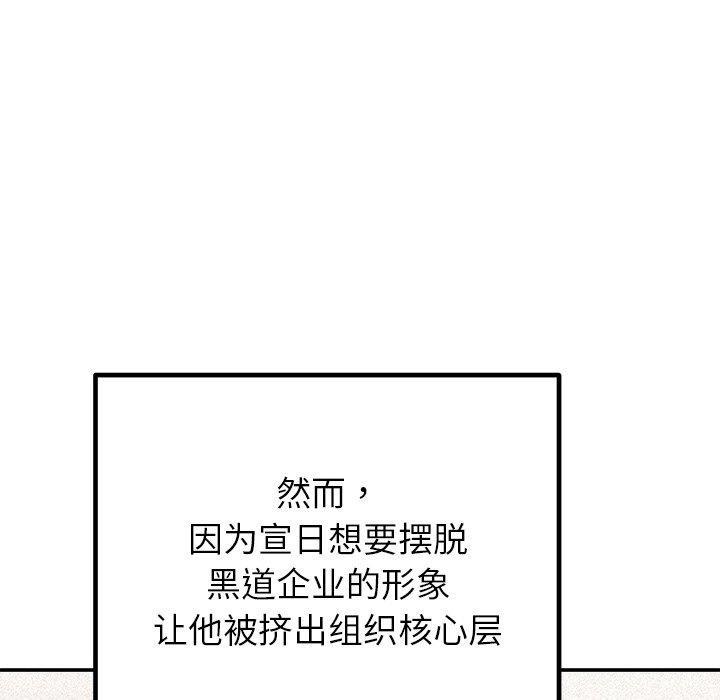 婚姻束缚第28話