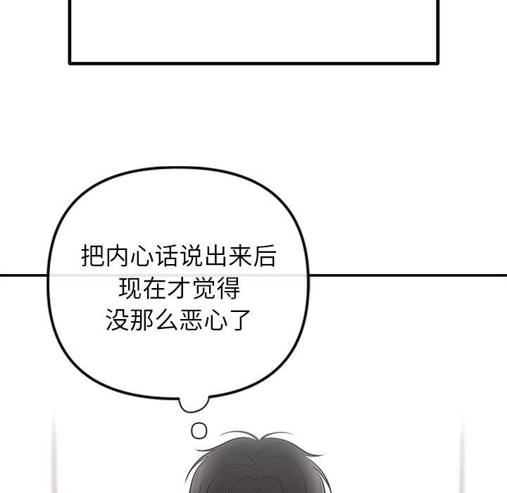 婚姻束缚第28話