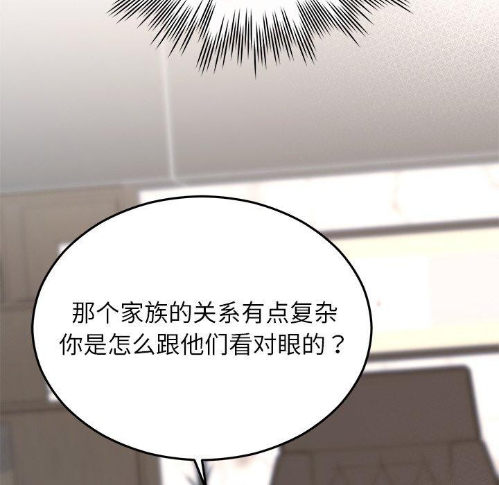 婚姻束缚第28話