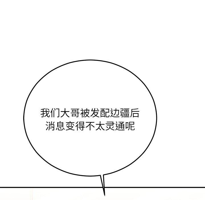 婚姻束缚第28話