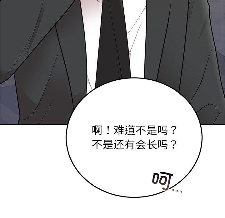 婚姻束缚第28話