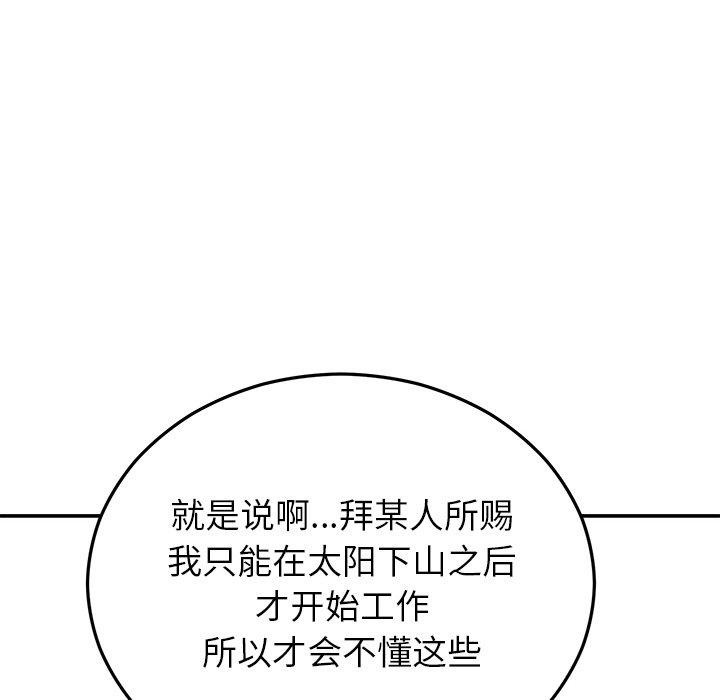 婚姻束缚第28話