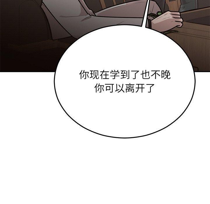 婚姻束缚第28話