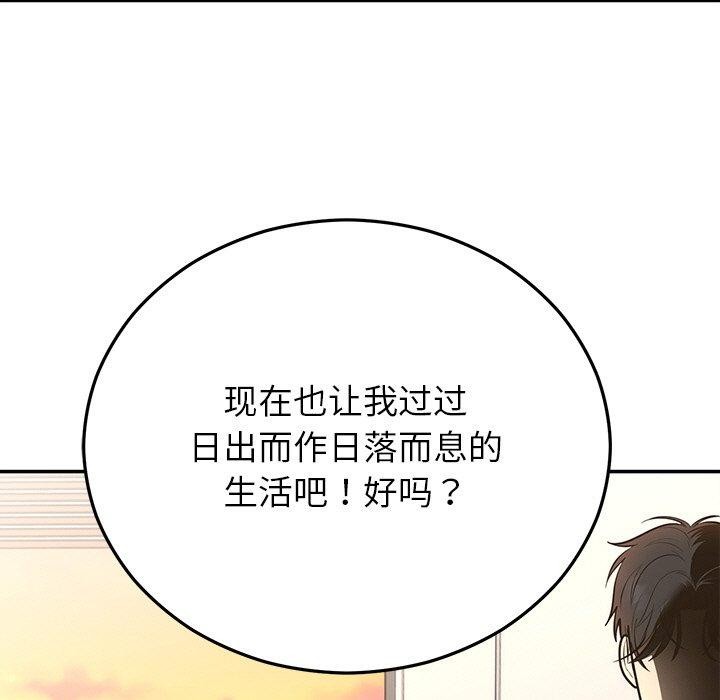 婚姻束缚第28話