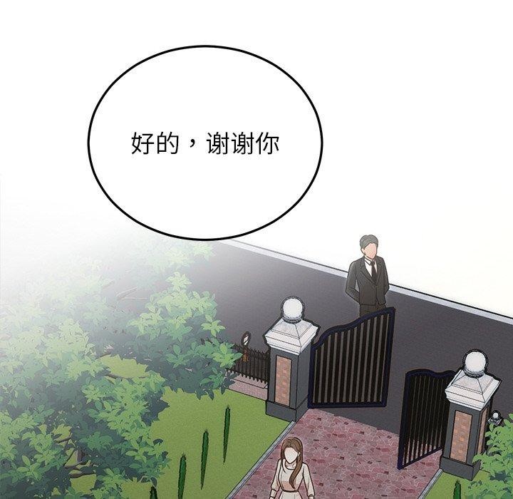 婚姻束缚第28話