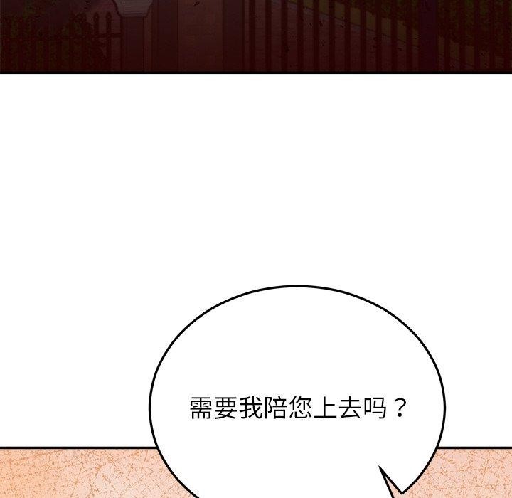 婚姻束缚第28話