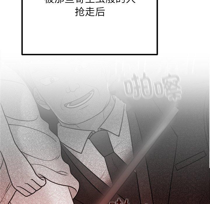 婚姻束缚第28話