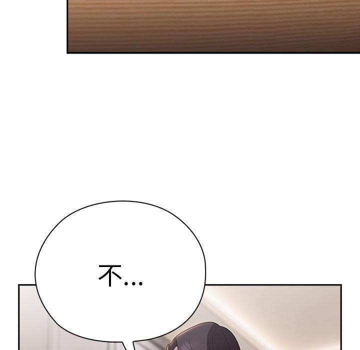 大企业里的小秘密第32話