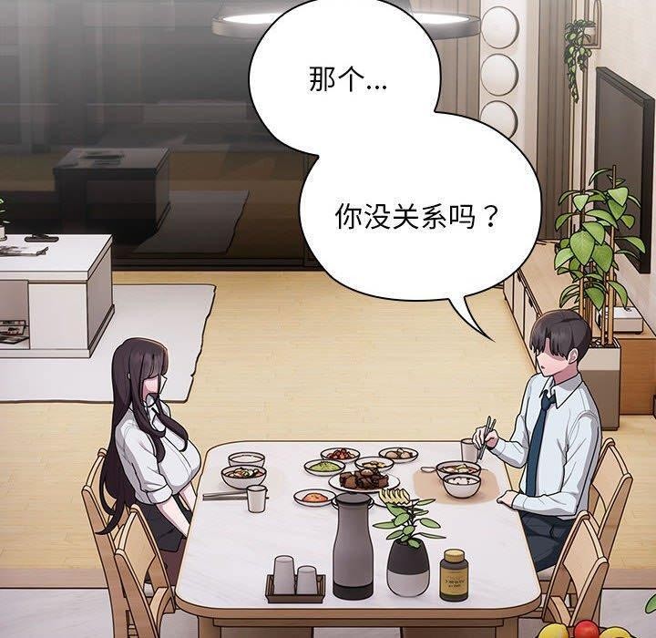 大企业里的小秘密第32話