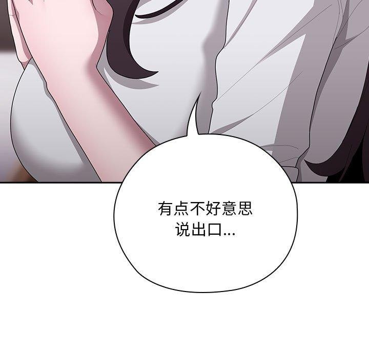 大企业里的小秘密第32話