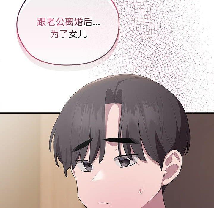 大企业里的小秘密第32話