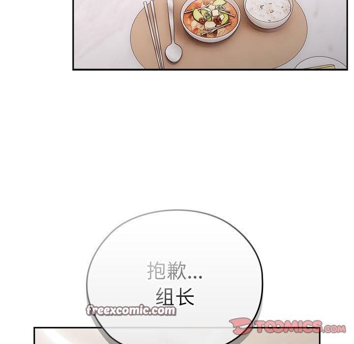 大企业里的小秘密第32話