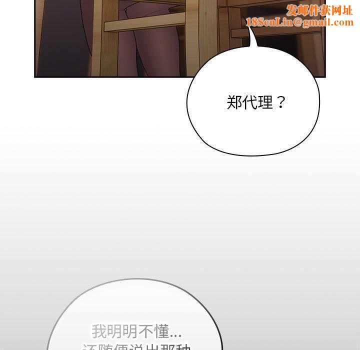 大企业里的小秘密第32話