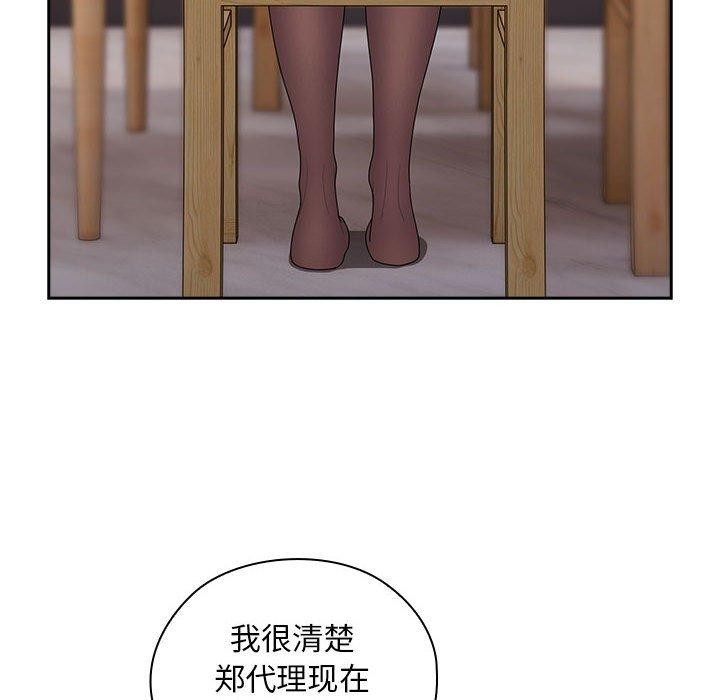 大企业里的小秘密第32話