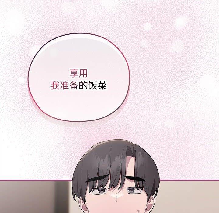 大企业里的小秘密第32話