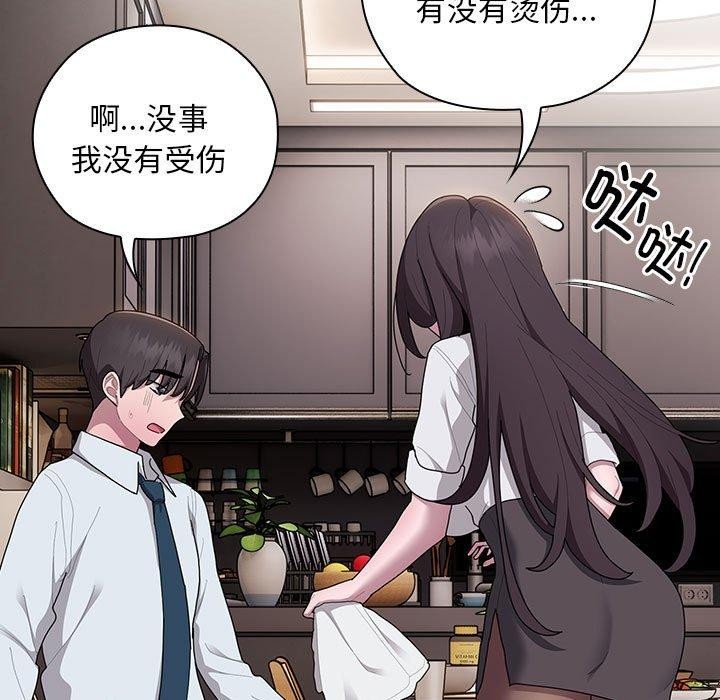 大企业里的小秘密第32話