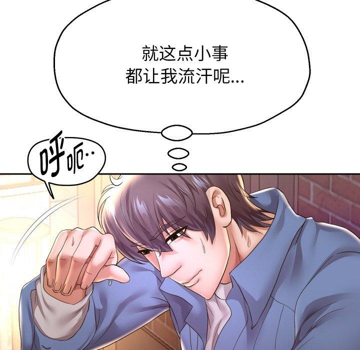 重生之长枪无敌第51話