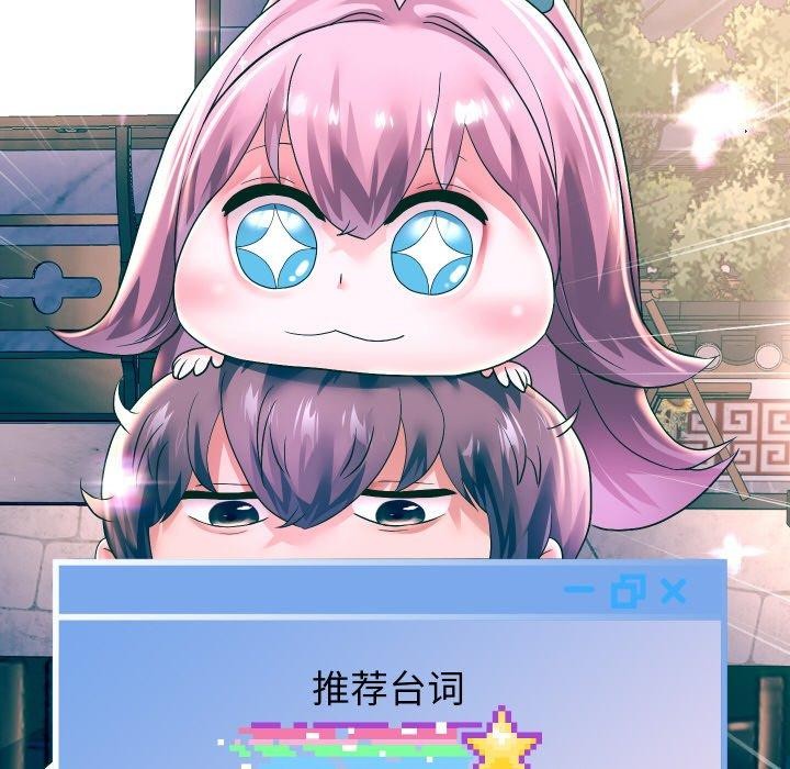 重生之长枪无敌第51話