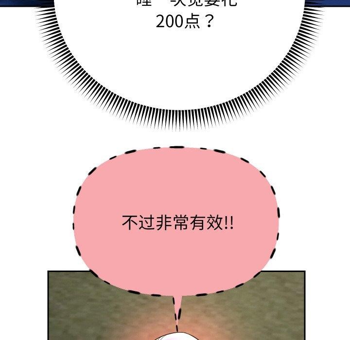 重生之长枪无敌第51話