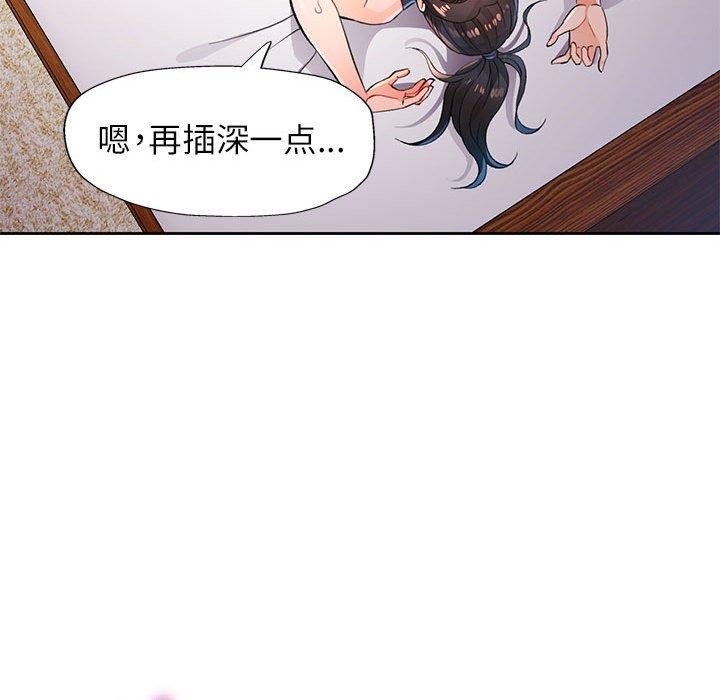 脱轨关系第49話