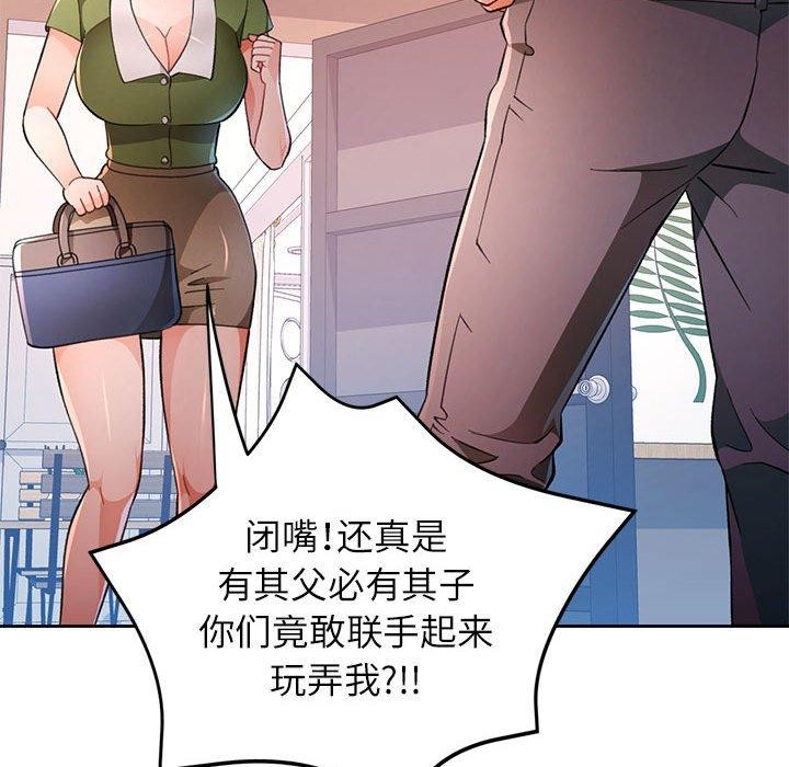 脱轨关系第49話