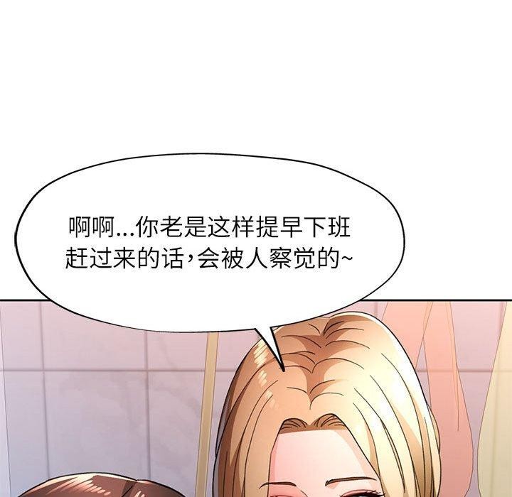 脱轨关系第49話