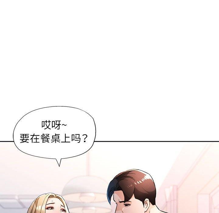 脱轨关系第49話