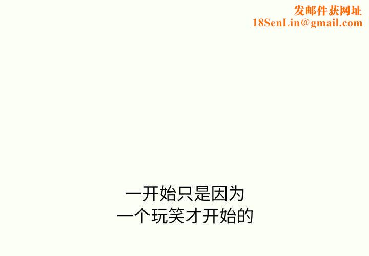 再爱我一次第14話