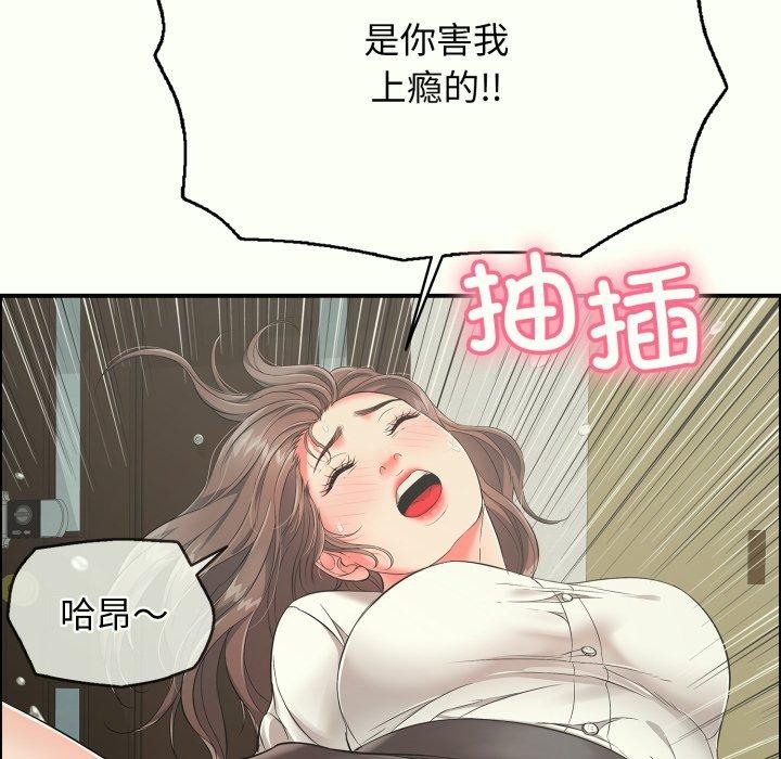 再愛我一次第14話