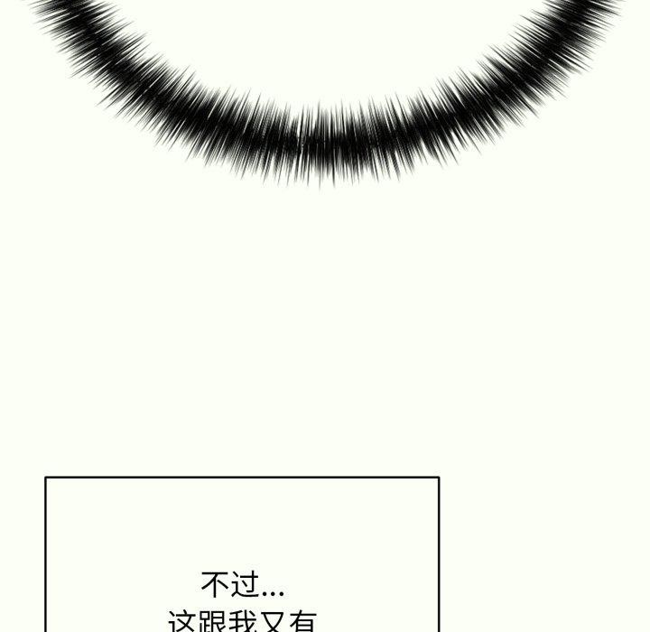 再爱我一次第14話