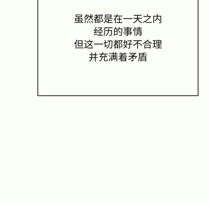 再爱我一次第14話