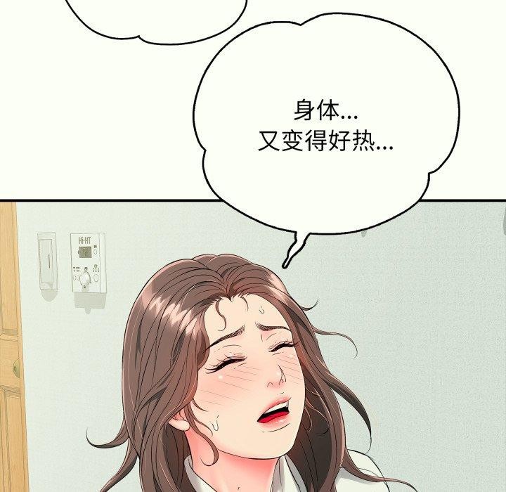 再爱我一次第14話