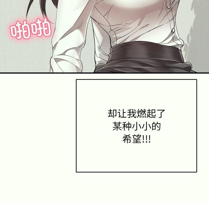 再爱我一次第14話