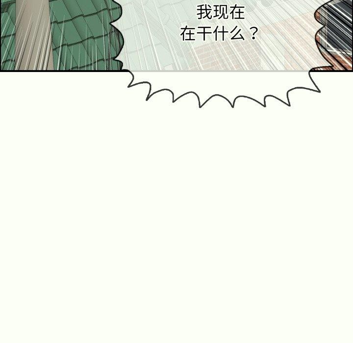 再爱我一次第14話