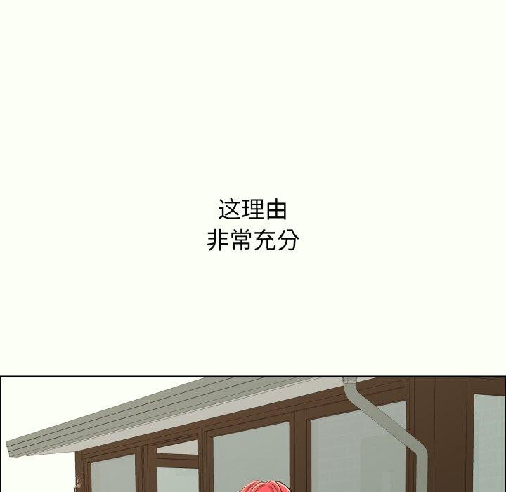 再爱我一次第14話