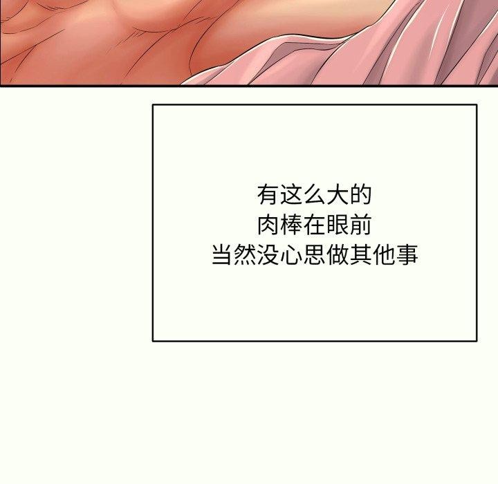 再爱我一次第14話