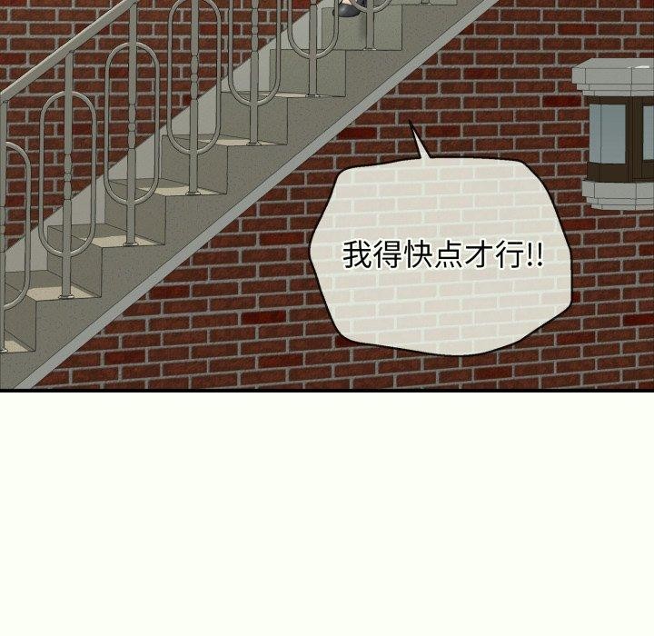 再爱我一次第14話